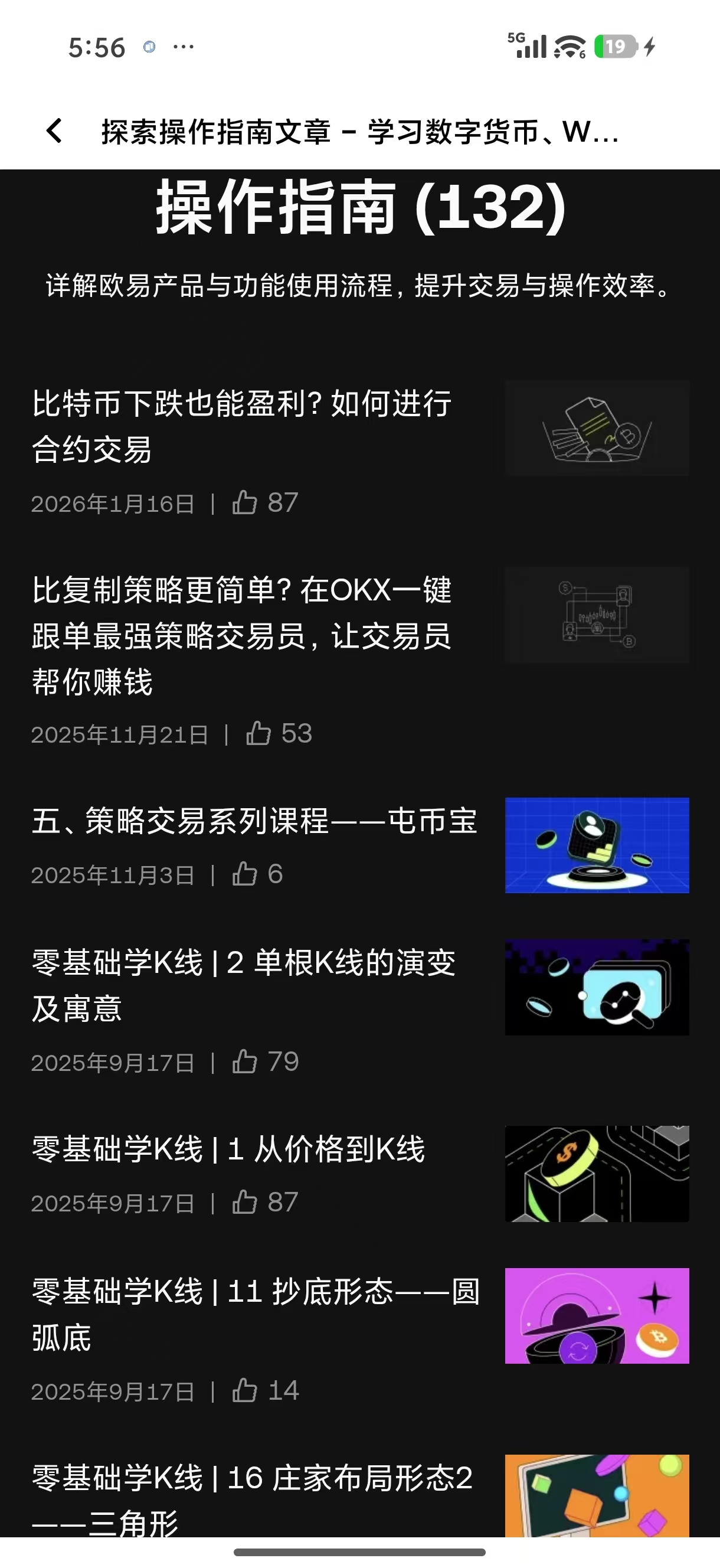ouyi官方app下载安卓版 安卓手机安全便捷的数字资产交易入口